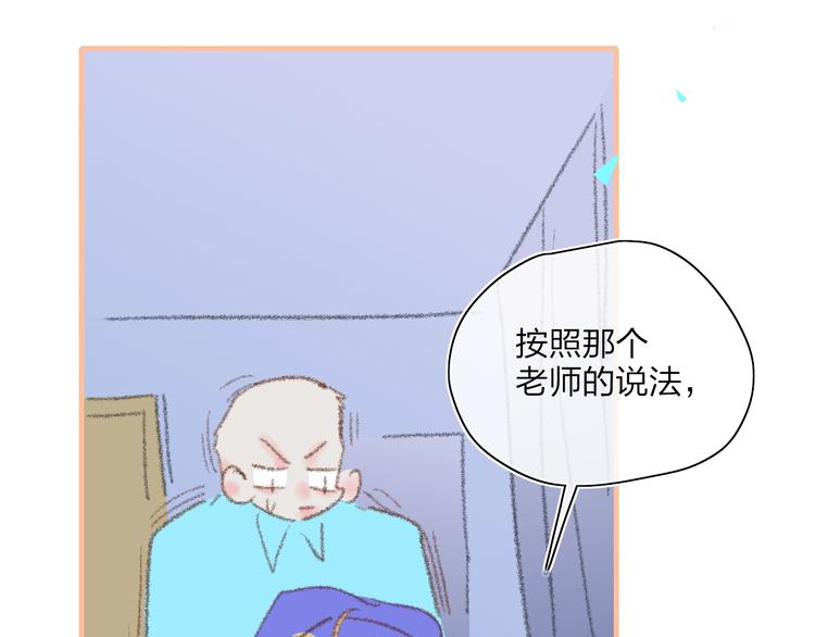 第19话  生气！33
