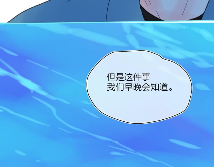 第30话 总是一人的原因85