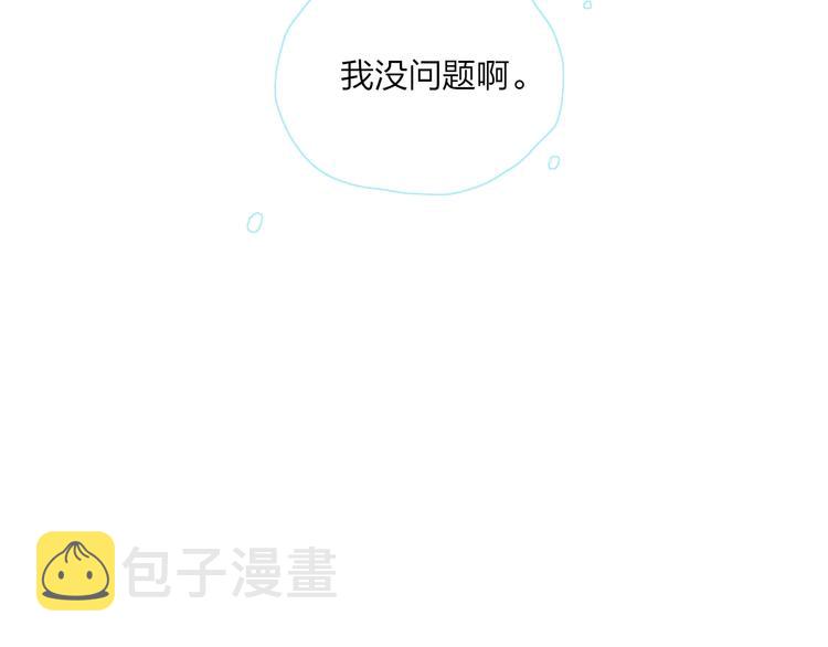 第37话  我们的关系71