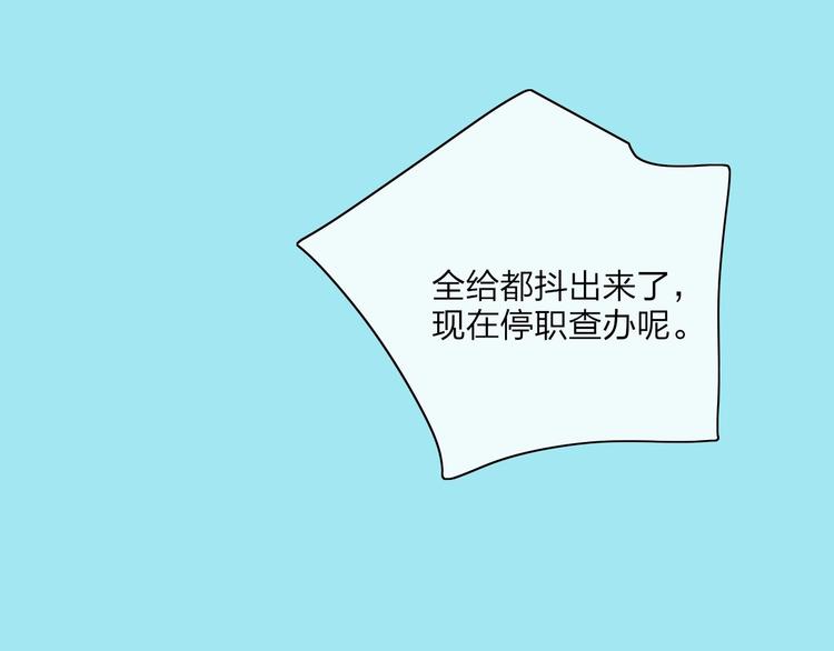 第21话  列车·第二站85
