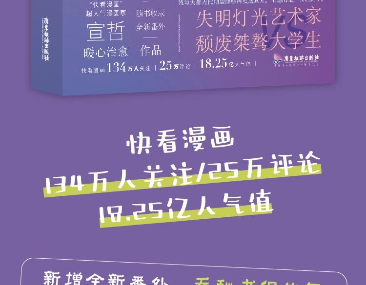 单行本来啦！3