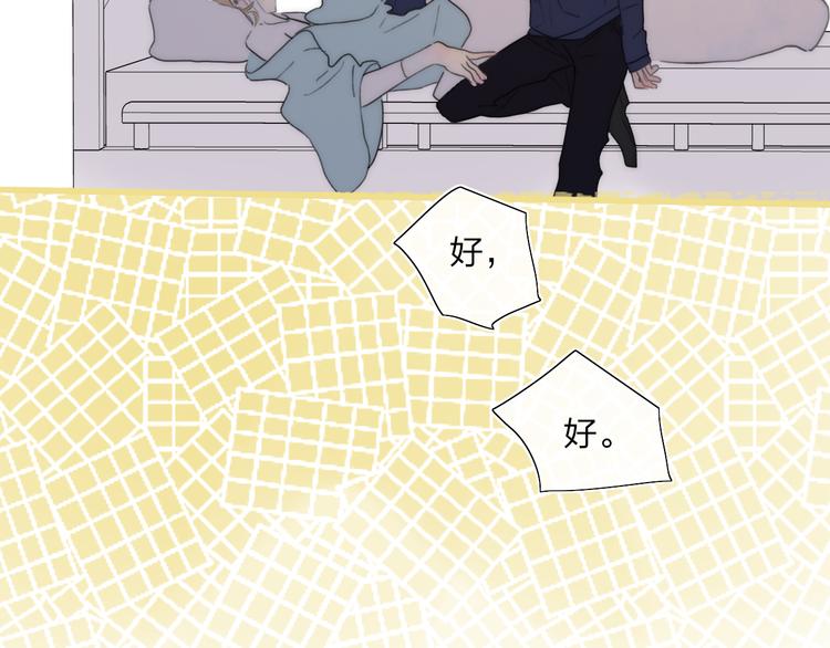第47话  关系确定14