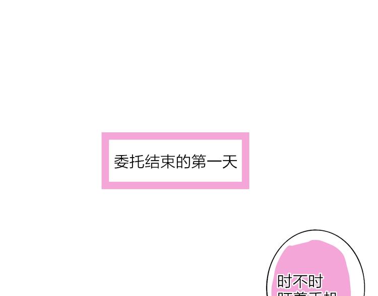 第10话  无关紧要？87