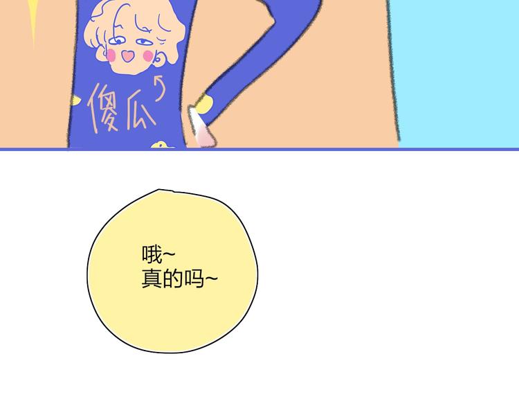 第19话  生气！53