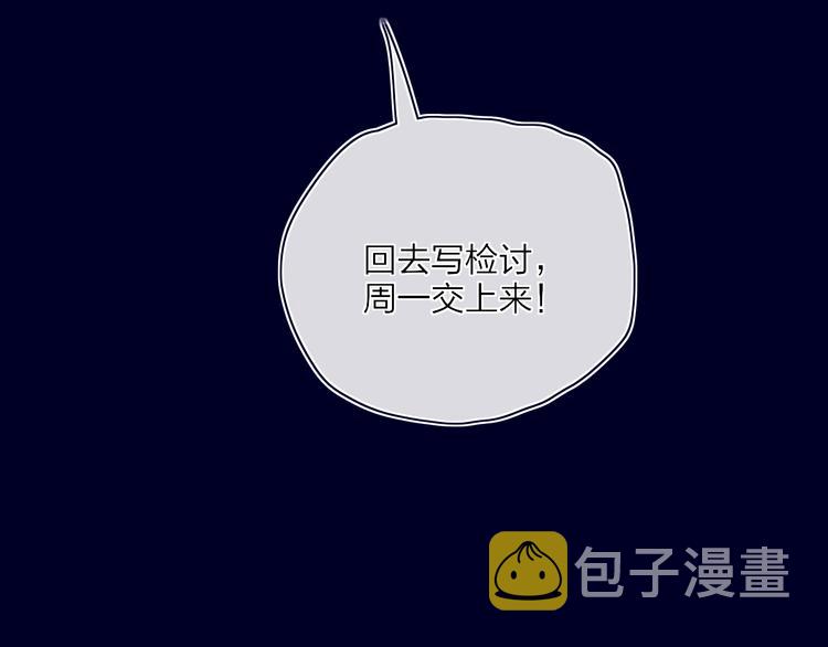 第20话  算账！37