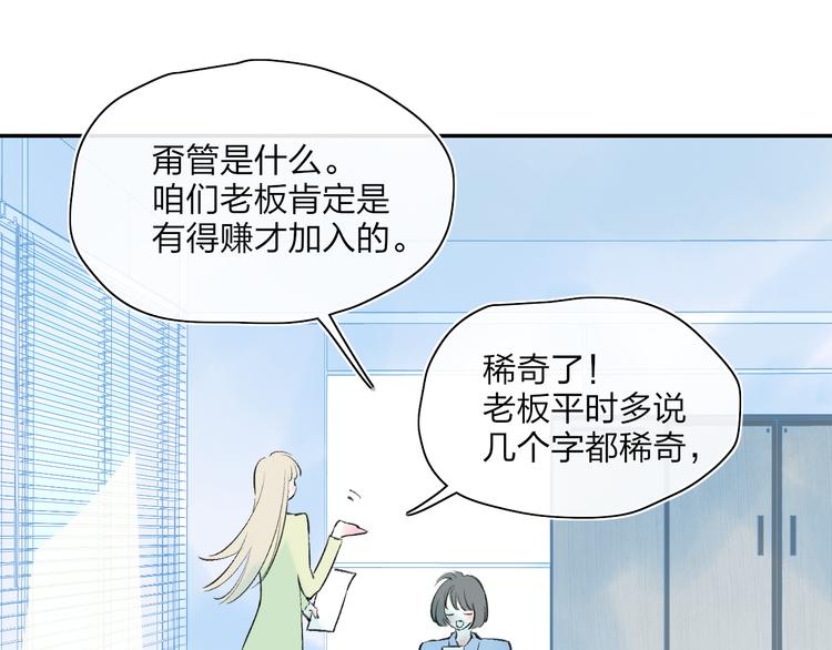 第44话  心跳加速28