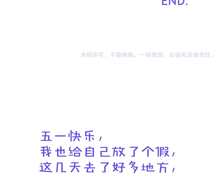 五一番外～15