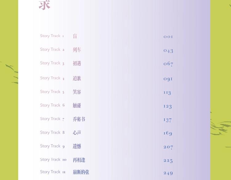 单行本来啦！11