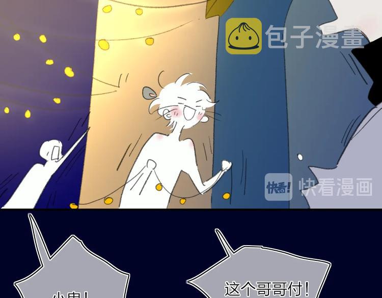 番外  梦中的南瓜灯38