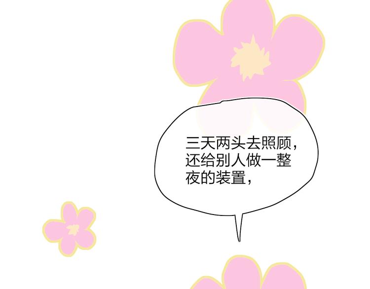 第28话  旅行的开始64