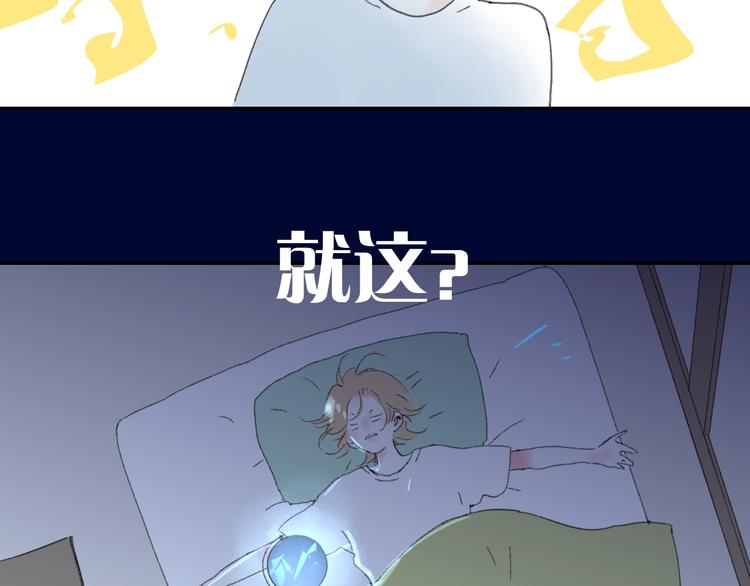 第32话  一样的气味36