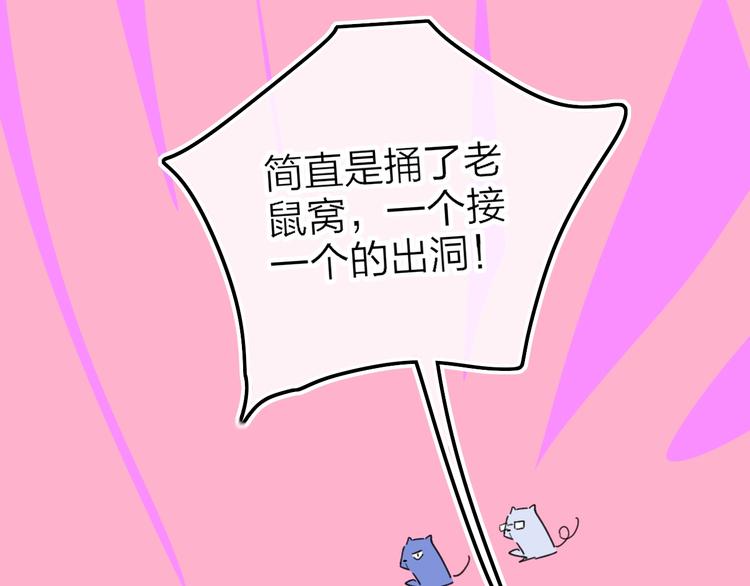 第8话  去看看吧！71
