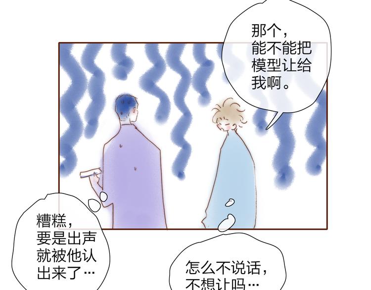 五一番外～8