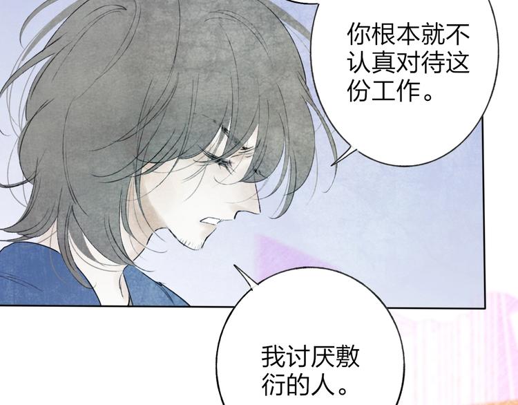第3话  初遇85