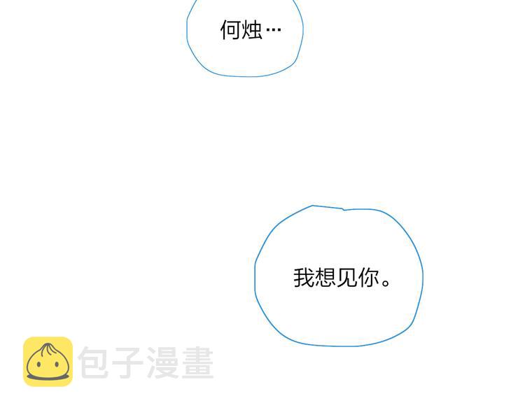 第29话  我想见你103