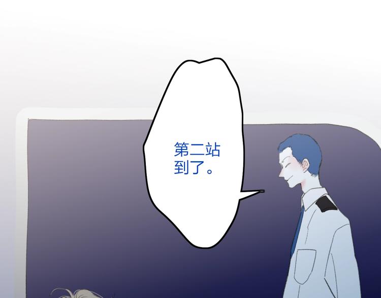 第21话  列车·第二站121