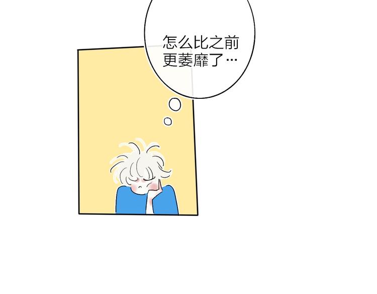 第10话  无关紧要？85