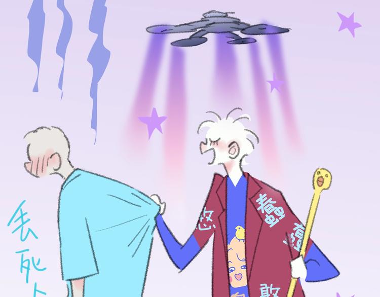 第19话  生气！84
