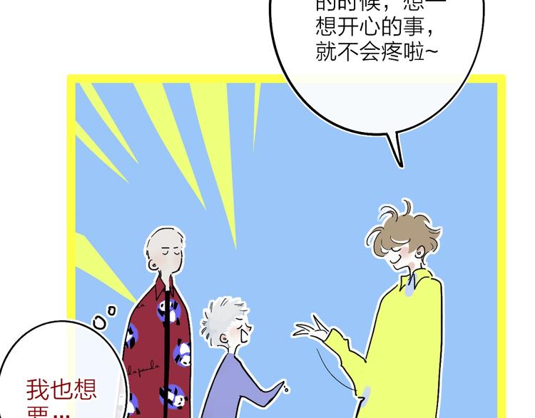第13话  快乐与痛苦35