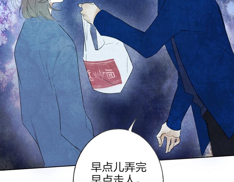 第3话  初遇76