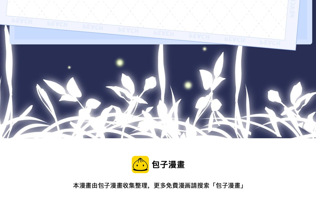 《永夜中的乘客》视频漫剧上线！6