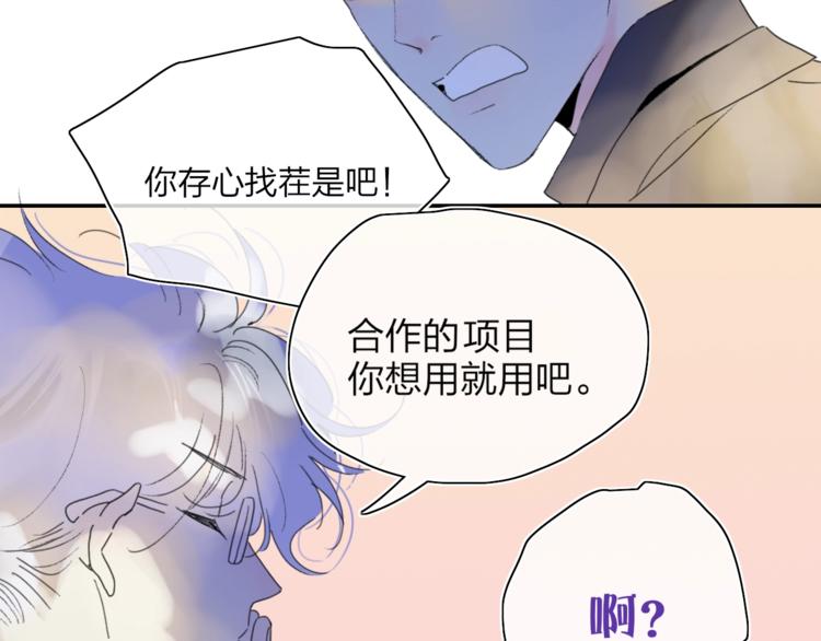 第40话 你们是什么关系？33