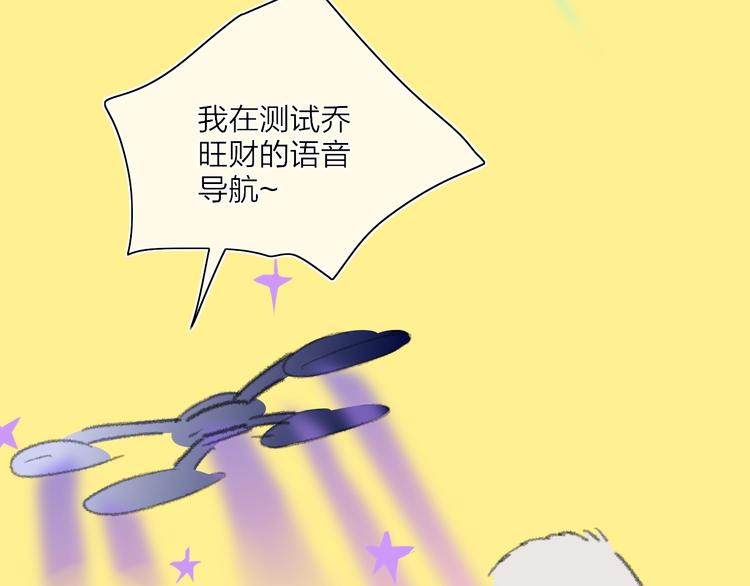第19话  生气！75
