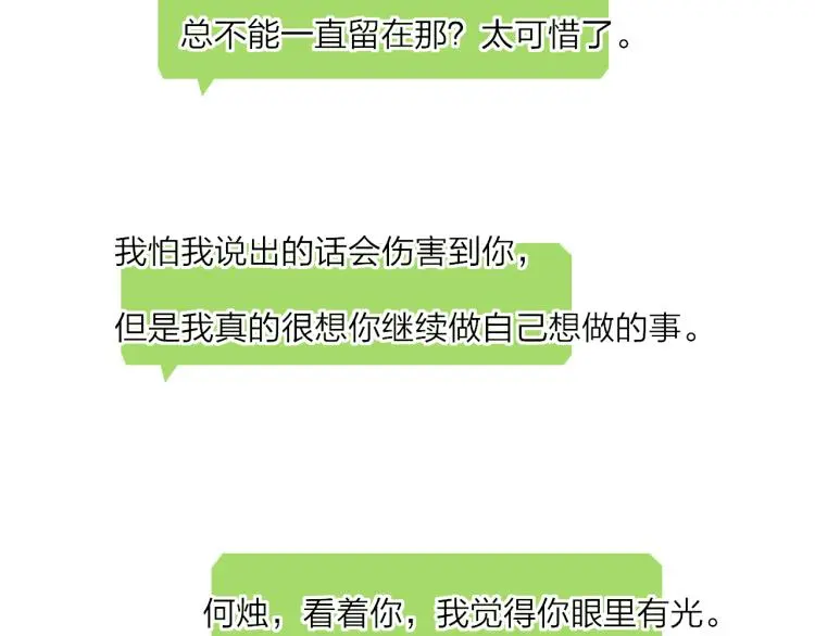 完结篇  未来19