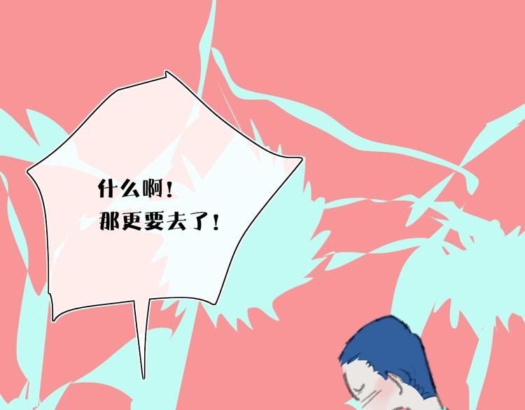 第19话  生气！45