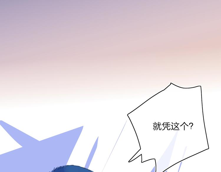 第19话  生气！22