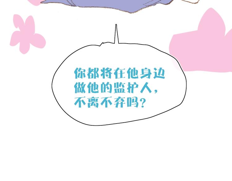 第17话  愿意126