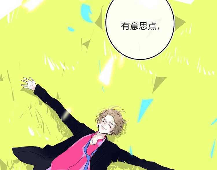 第9话  心声？101