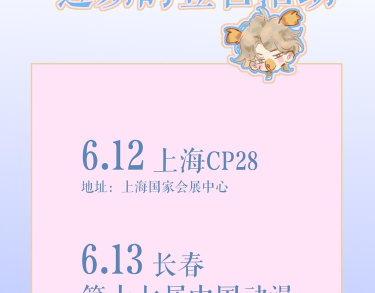 第45话  令人期待的明日77