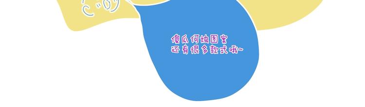 第19话  生气！88