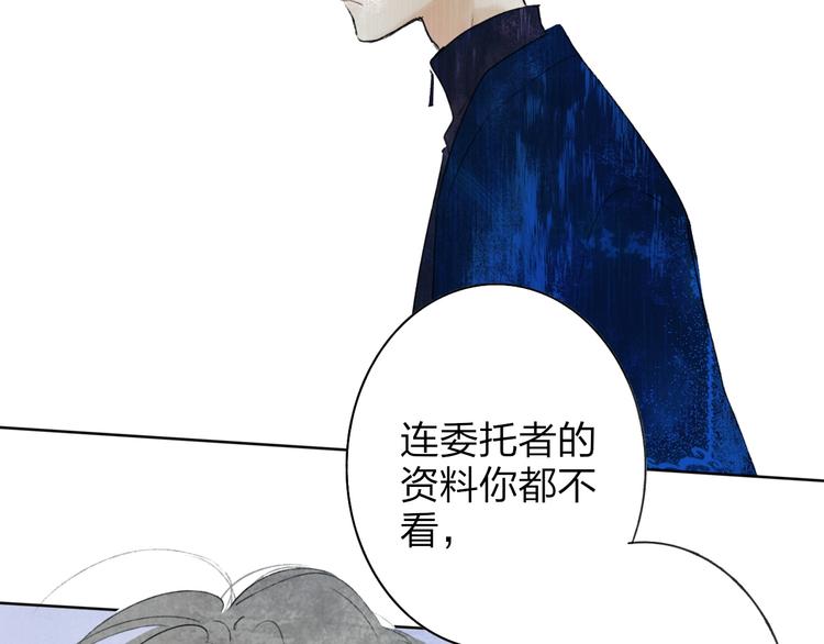 第3话  初遇84