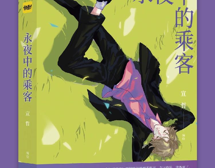 单行本来啦！2