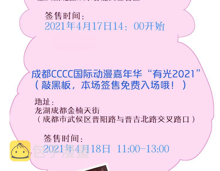 第39话  那盏陪伴一年的灯光113
