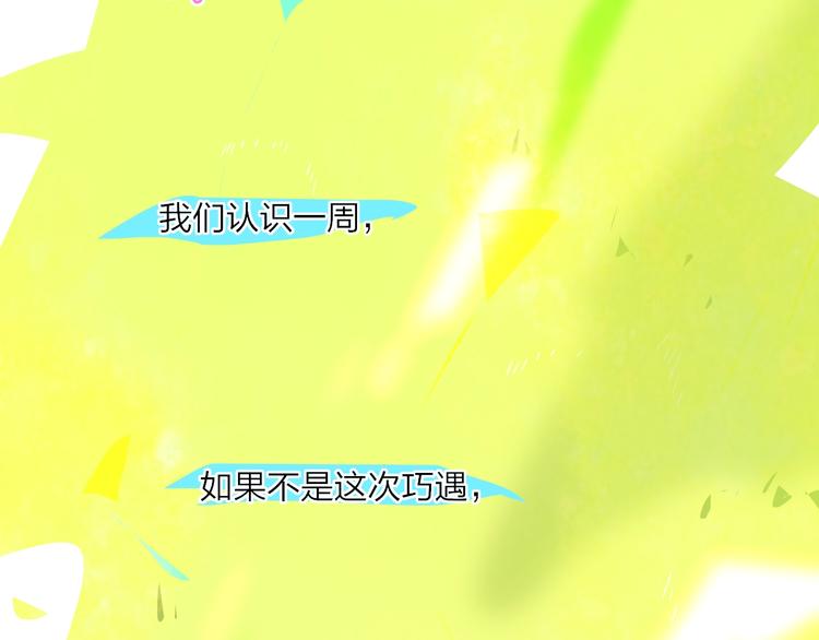 第10话  无关紧要？20