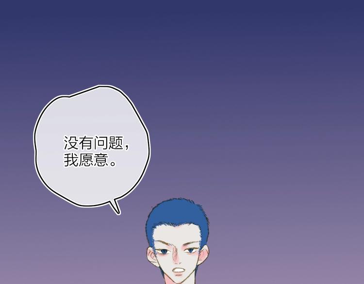 第17话  愿意127