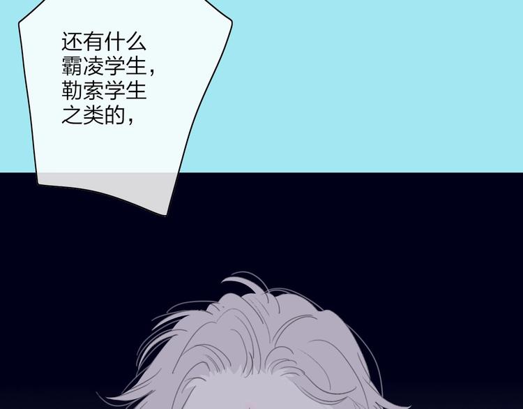 第21话  列车·第二站83