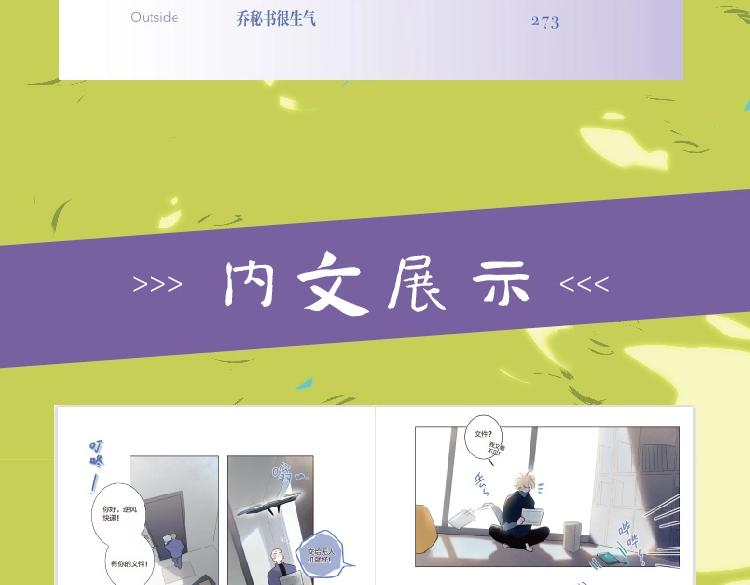 单行本来啦！12