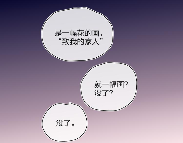 第24话  外公的花54