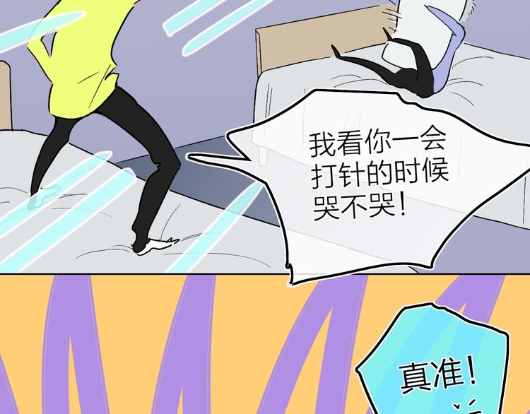 第13话  快乐与痛苦8