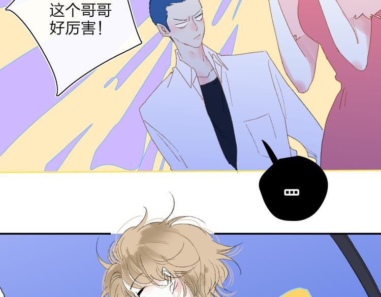 第33话  约会43