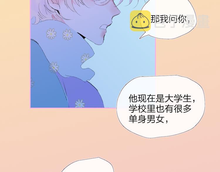 第35话  脱手的气球62
