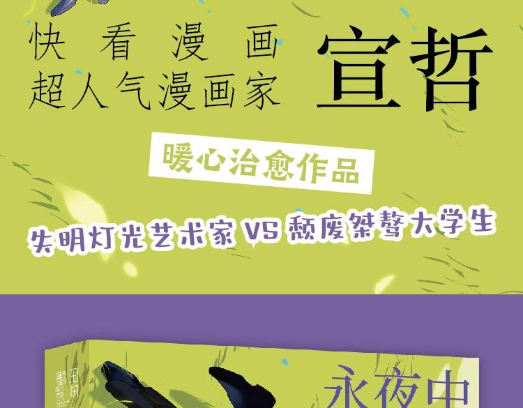 单行本来啦！1