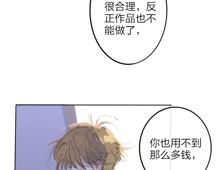 第11话  遗憾90