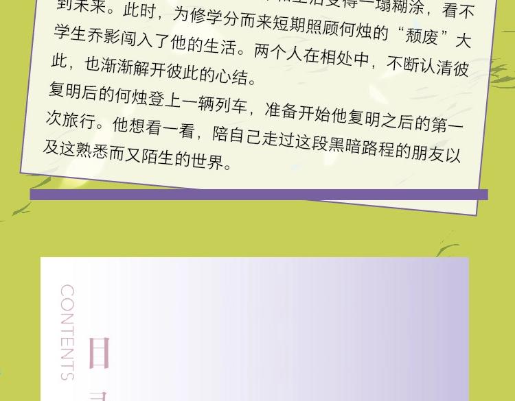 单行本来啦！10