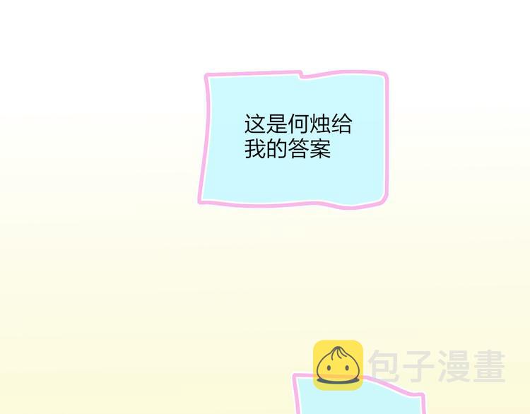 第37话  我们的关系26