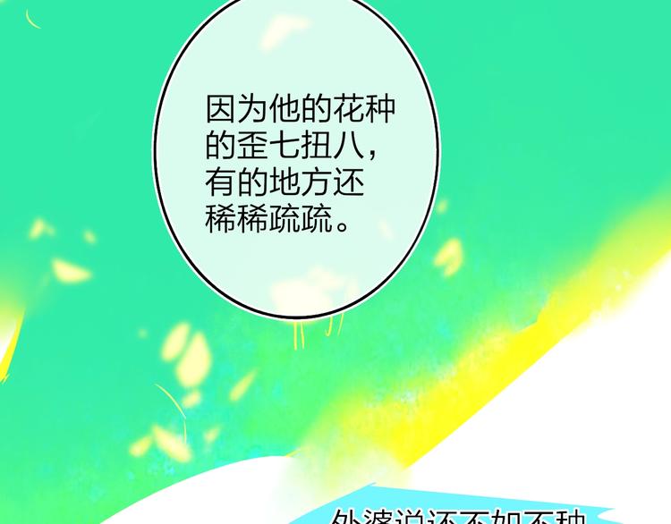第9话  心声？75